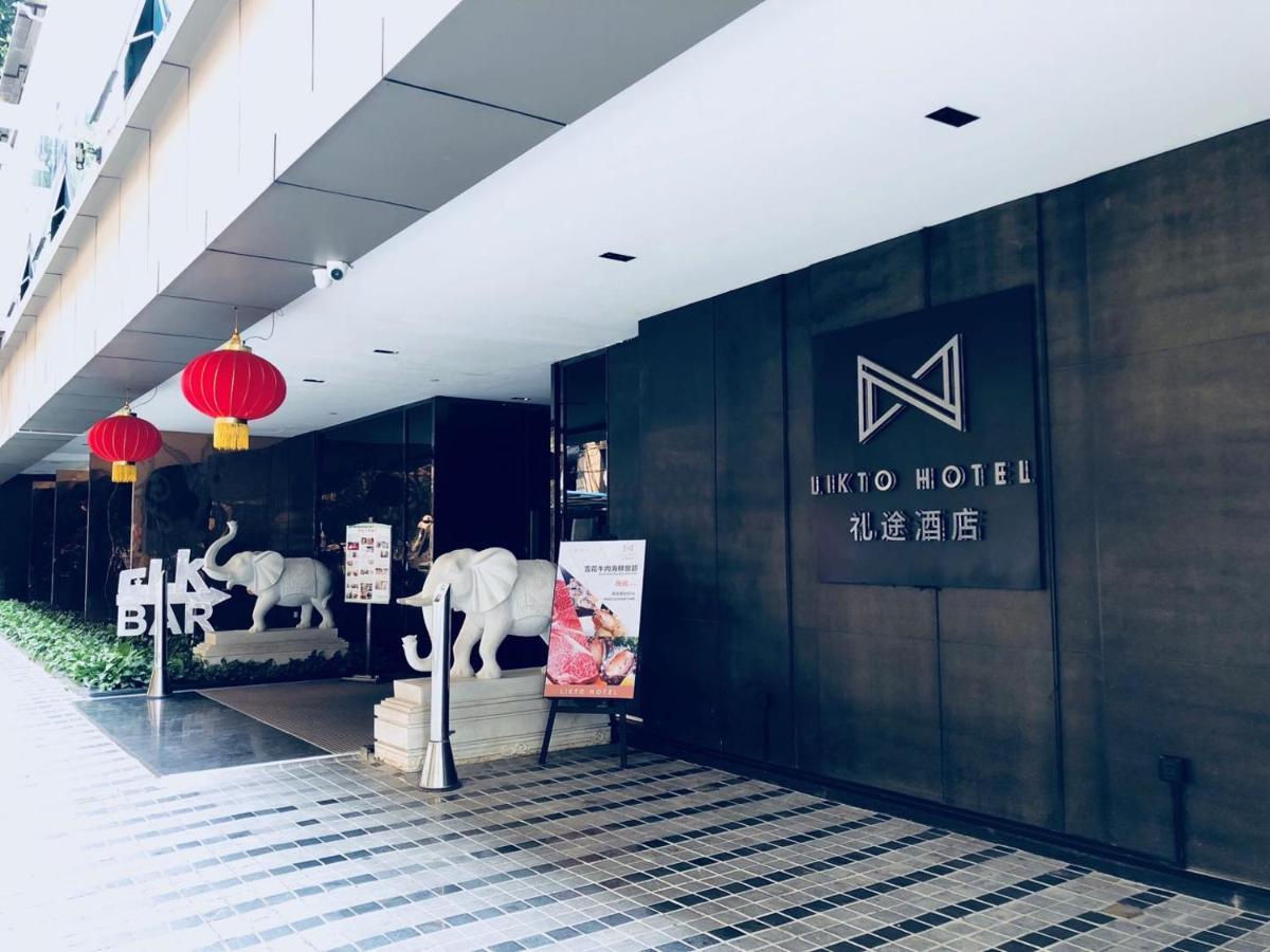 Likto Hotel-Free Shuttle Bus To Canton Fair Экстерьер фото